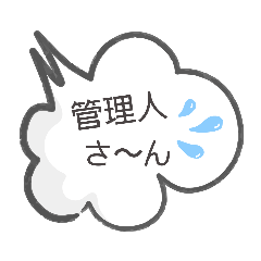 [LINEスタンプ] 少しは使えそうなスタンプ