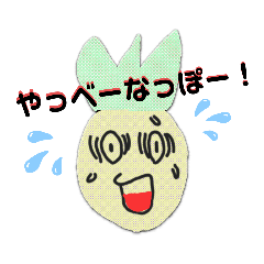 [LINEスタンプ] パイナッポーですよー！