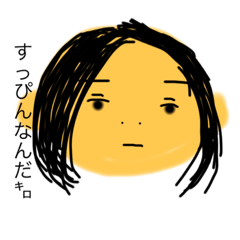 [LINEスタンプ] あたしなんだ㌔