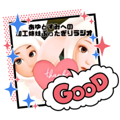 [LINEスタンプ] 加工姉妹ぶったぎりスタンプ