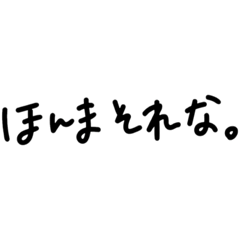 [LINEスタンプ] シンプルにコテコテの関西弁