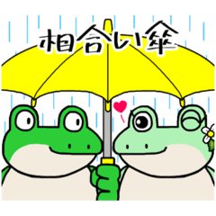 [LINEスタンプ] しぐれ君【カエル・雨②】