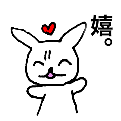 [LINEスタンプ] 眉間にシワーズ 一文字漢字