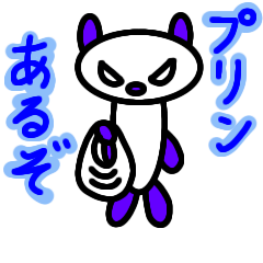 [LINEスタンプ] 逆パンダ01・イケメン台詞