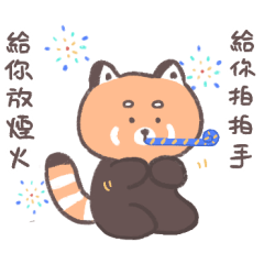 [LINEスタンプ] レッサーパンダパンダ