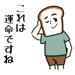 [LINEスタンプ] 紳士的なパン