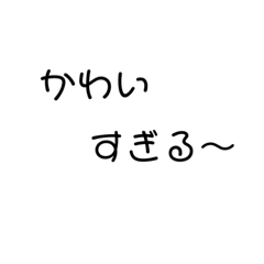 [LINEスタンプ] シンプルすぎる〜
