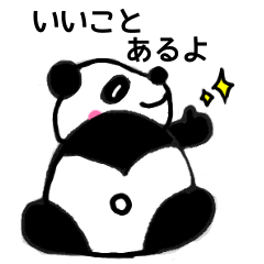 [LINEスタンプ] ほっこりパンダのスタンプ