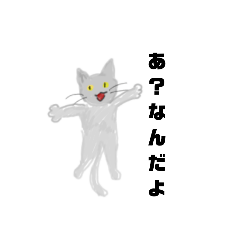 [LINEスタンプ] どうぶつ Stamp （少しムカつく)