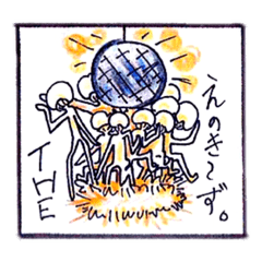 [LINEスタンプ] えのきーず