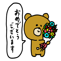 [LINEスタンプ] クマサマの敬語【上司、お客様用】