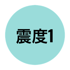 [LINEスタンプ] 地震スタンプ