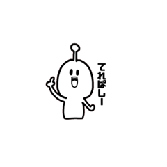[LINEスタンプ] うちゅうにんげん