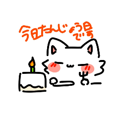 [LINEスタンプ] さわぐへんなねこ sawagu henna neko