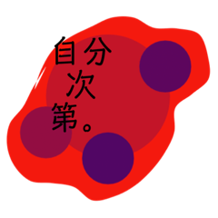 [LINEスタンプ] 戦う君へ。