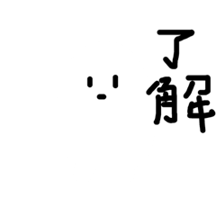 [LINEスタンプ] 未確認生物スタンプ     Part I しろ
