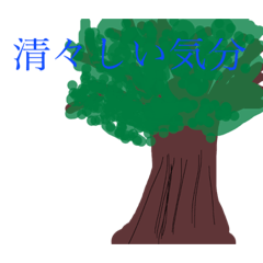 [LINEスタンプ] 素晴らしいと思う事は大切だスタンプ