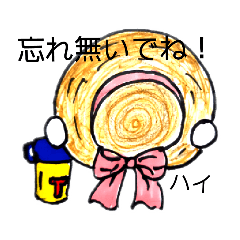 [LINEスタンプ] 忘れ無いで