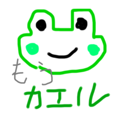 [LINEスタンプ] かえろー
