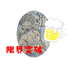 [LINEスタンプ] わが家賑やか