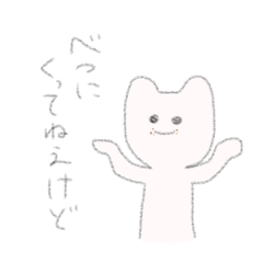 [LINEスタンプ] ねこになりたかった。