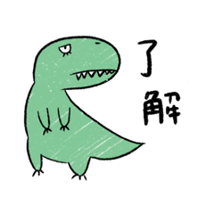 [LINEスタンプ] ティラノサウルスの日常