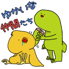 [LINEスタンプ] ゆかいな仲間たち(シュール)