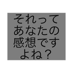 [LINEスタンプ] 煽り用のスタンプ！