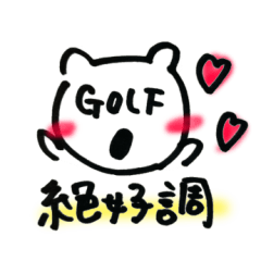 [LINEスタンプ] GOLF♡ごるくまスタンプ