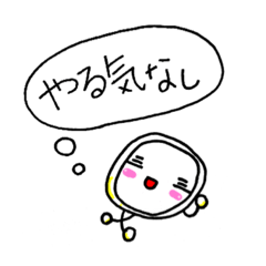 [LINEスタンプ] かわいいワラビくん②