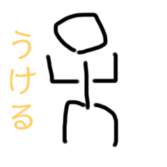[LINEスタンプ] 顔文字、棒人間