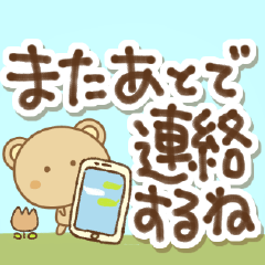 [LINEスタンプ] くまぼんの挨拶(でか文字)