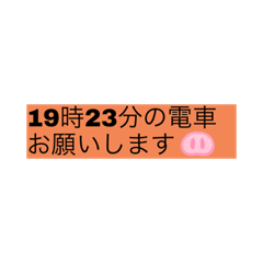 [LINEスタンプ] 便利お迎えスタンプ