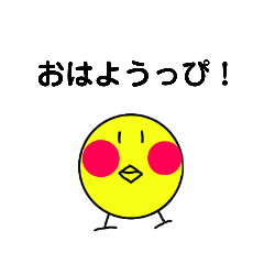 [LINEスタンプ] ひよこちゃんの毎日使えるスタンプだっぴ！