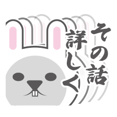 [LINEスタンプ] 猫背うさぎの一言 パート2