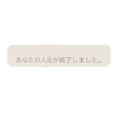 [LINEスタンプ] 着信音