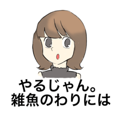 [LINEスタンプ] 毒舌花子さん