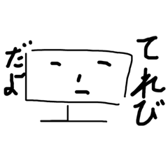 [LINEスタンプ] 昼