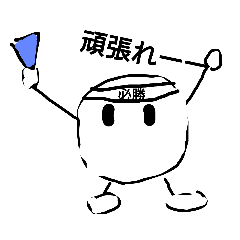 [LINEスタンプ] お団子君