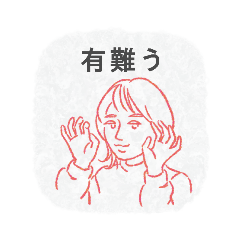 [LINEスタンプ] 様々なひとびと