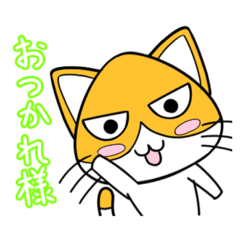 [LINEスタンプ] でこにゃんスタンプ その②