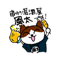 [LINEスタンプ] 猫が頑張る！串カツ居酒屋 風太のスタンプ