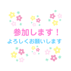 [LINEスタンプ] 学校・会社等の連絡スタンプ♪