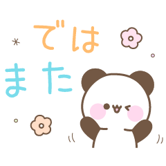 [LINEスタンプ] メッセージパンダ☆カラフルな敬語スタンプ