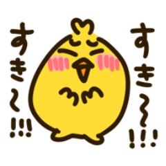 [LINEスタンプ] そこらへんにいるひよこ 推しに使える編