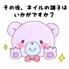 [LINEスタンプ] ネイリストくまさんの接客用語スタンプ