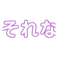 [LINEスタンプ] #シンプル 日本語
