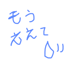 [LINEスタンプ] あのね★手書き★毎日