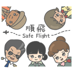 [LINEスタンプ] アテンションプリーズ - 航空会社社員たち