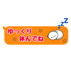 [LINEスタンプ] 吹き出し猫。日常